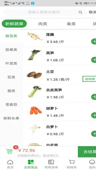 �˴�������(�ֻ��������)v4.8.1 �ٷ������ͼ0