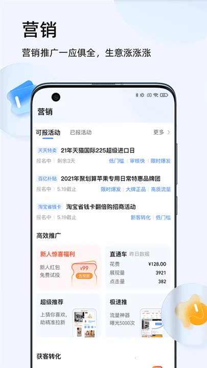 ǧţ���ҹ���̨��׿���ֻ���v9.8.600 ��׿���ͼ0