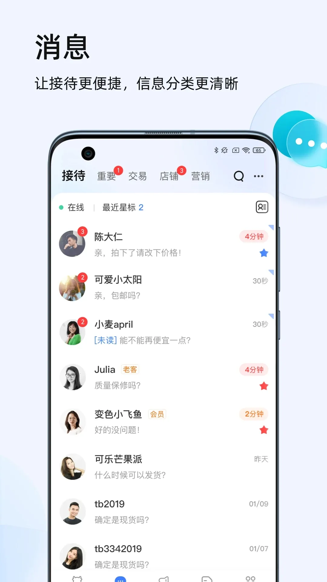 ǧţ���ҹ���̨��׿���ֻ���v9.8.600 ��׿���ͼ2