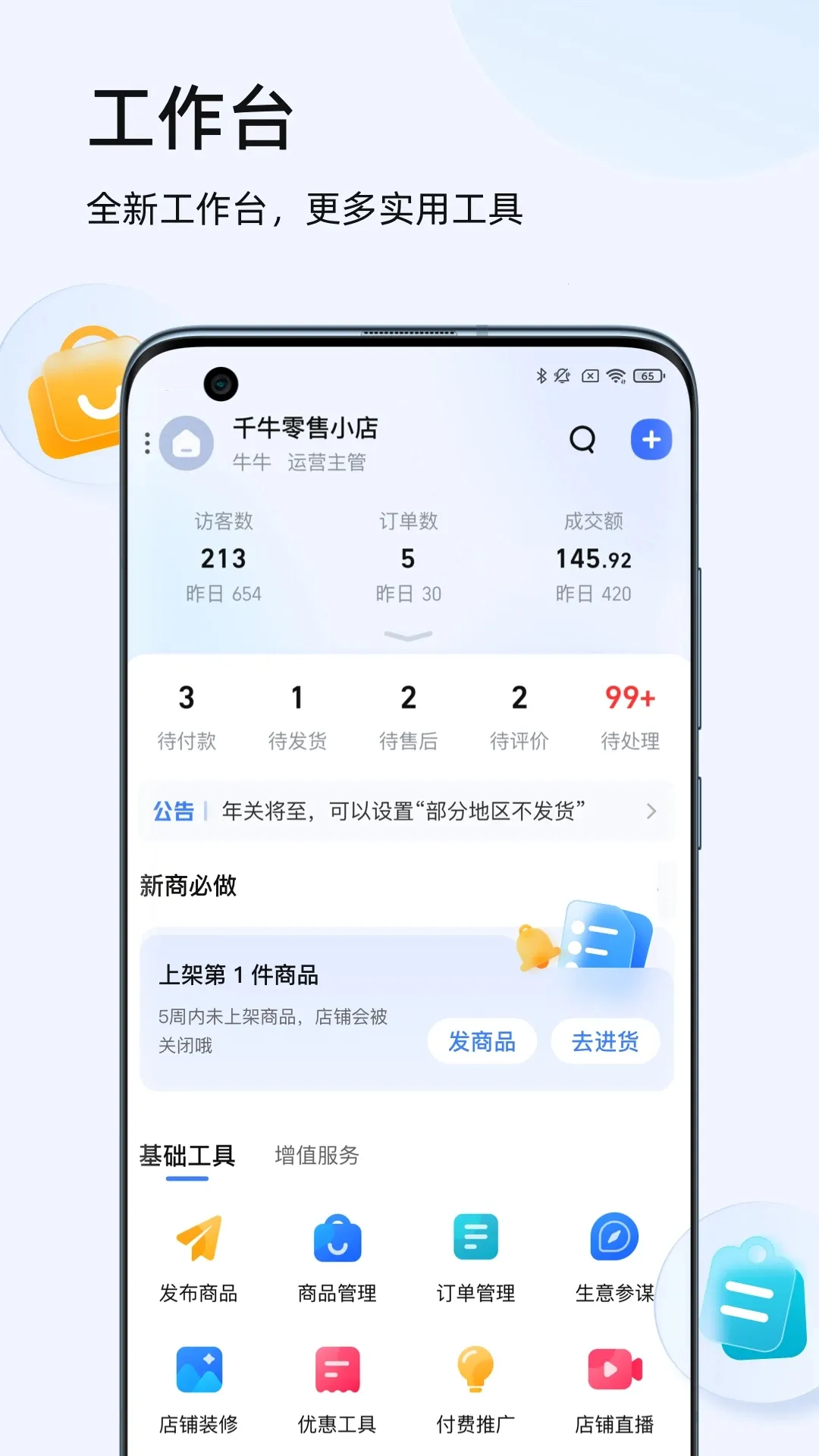 ǧţ���ҹ���̨��׿���ֻ���v9.8.600 ��׿���ͼ3