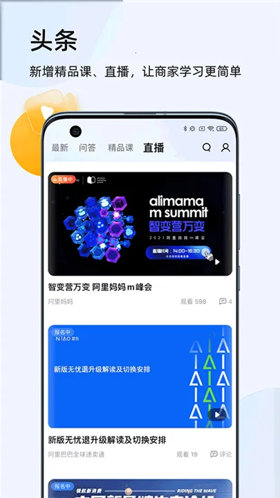ǧţ���ҹ���̨��׿���ֻ���v9.8.600 ��׿���ͼ1