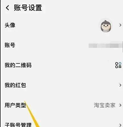 千牛卖家工作台安卓版手机版