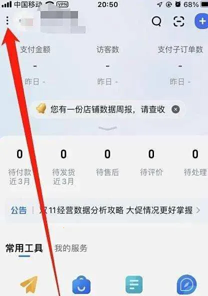 千牛卖家工作台安卓版手机版