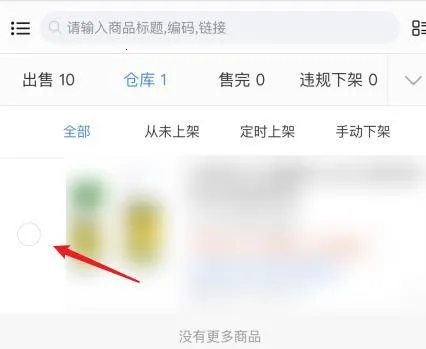 千牛卖家工作台安卓版手机版
