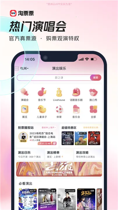 ��ƱƱ��Ʊ2026�ٷ����°汾v11.27.1 �ֻ����ͼ0