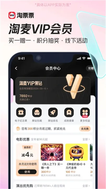 ��ƱƱ��Ʊ2026�ٷ����°汾v11.27.1 �ֻ����ͼ3