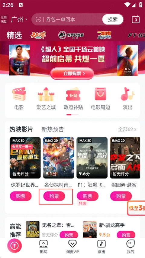 ��ƱƱ��Ʊ2026�ٷ����°汾