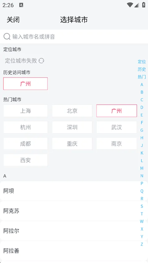 ��ƱƱ��Ʊ2026�ٷ����°汾