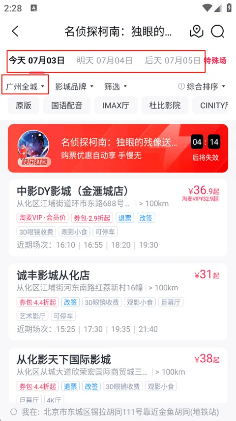 ��ƱƱ��Ʊ2026�ٷ����°汾