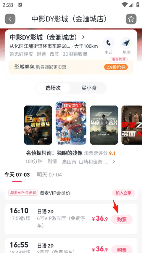 ��ƱƱ��Ʊ2026�ٷ����°汾