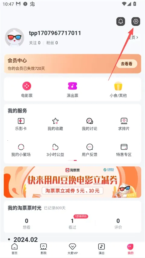 ��ƱƱ��Ʊ2026�ٷ����°汾
