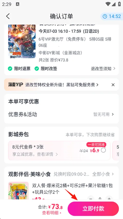 ��ƱƱ��Ʊ2026�ٷ����°汾