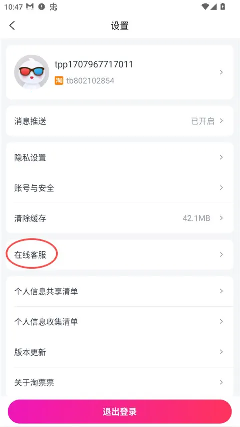 ��ƱƱ��Ʊ2026�ٷ����°汾