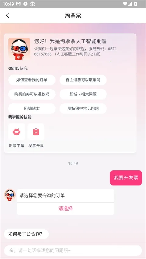 ��ƱƱ��Ʊ2026�ٷ����°汾
