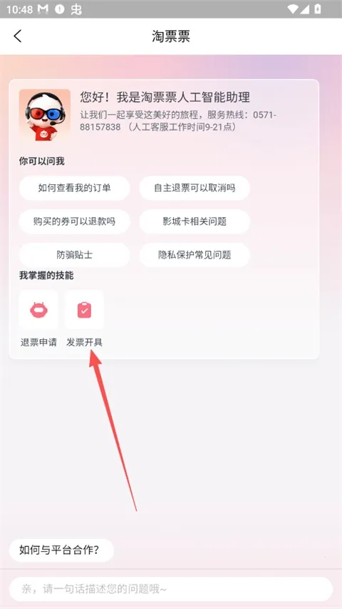 ��ƱƱ��Ʊ2026�ٷ����°汾