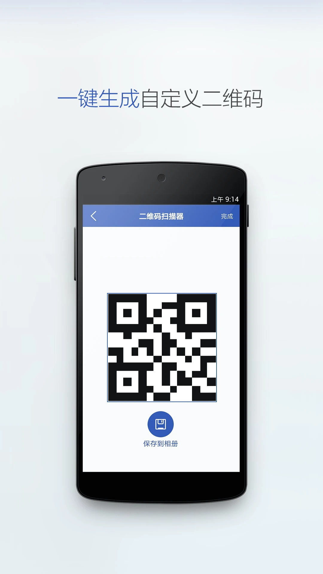 ���ɨ�谲׿���ֻ���v2.5.3 ��Ѱ��ͼ0