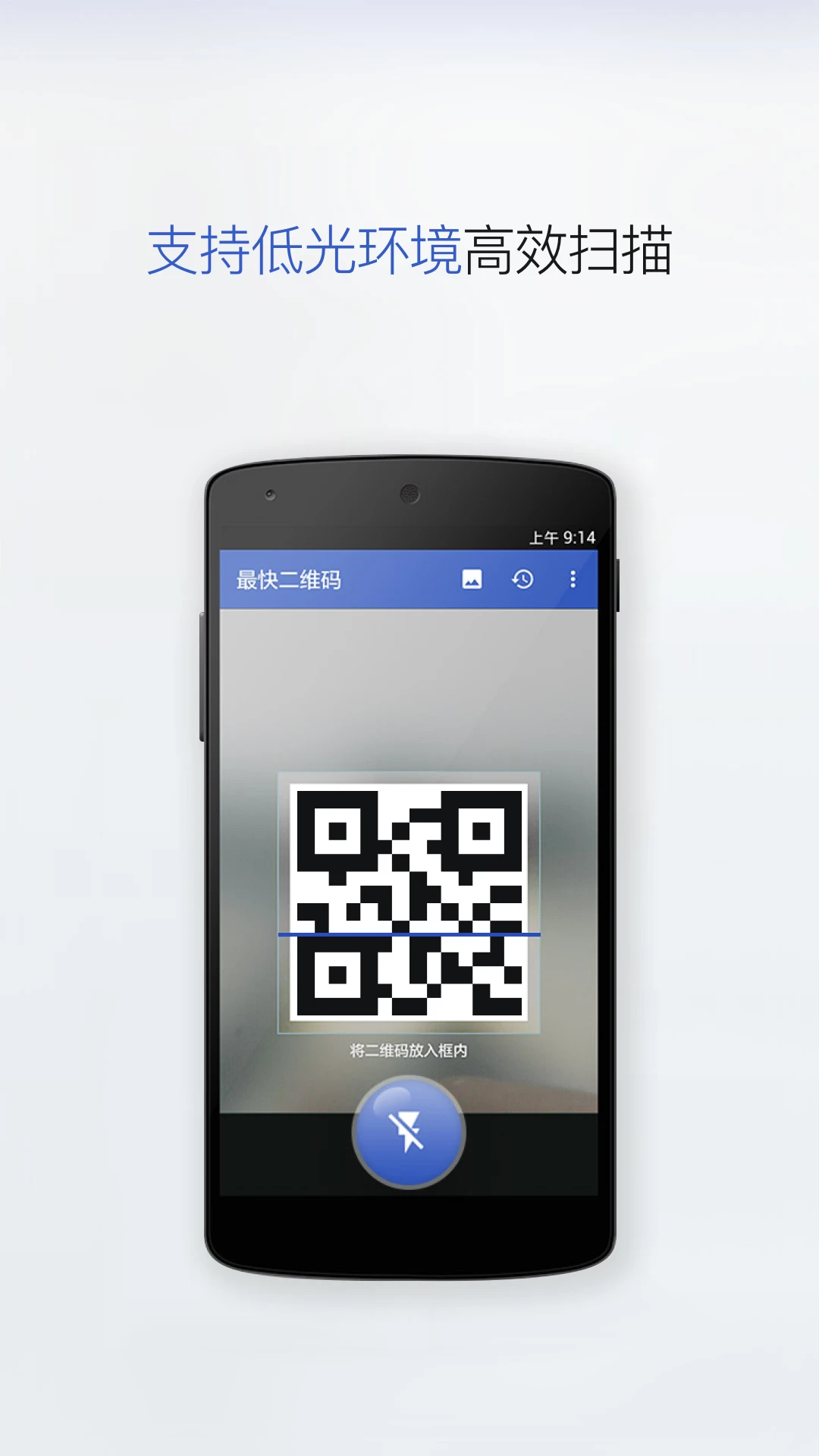 ���ɨ�谲׿���ֻ���v2.5.3 ��Ѱ��ͼ1