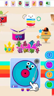 �������ģ������(��ͯ����ģ����)v7.1.6 �ٷ������ͼ0