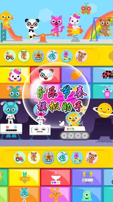 �������ģ������(��ͯ����ģ����)v7.1.6 �ٷ������ͼ3