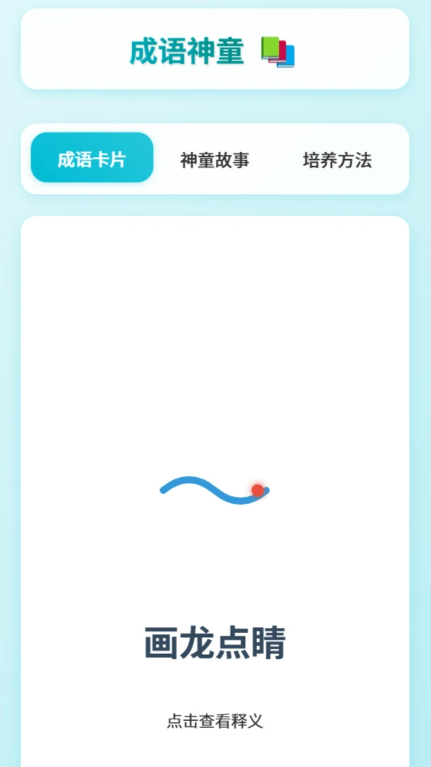 ����С��ͯ��׿���ֻ���v1.0.2.16126422185 ��׿���ͼ0