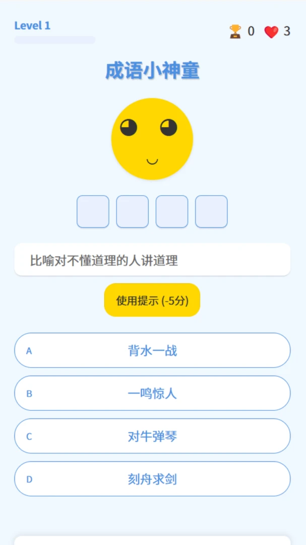 ����С��ͯ��׿���ֻ���v1.0.2.16126422185 ��׿���ͼ2