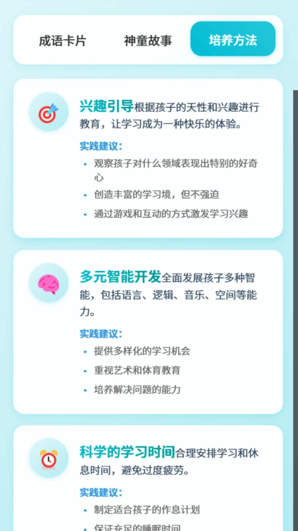 ����С��ͯ��׿���ֻ���v1.0.2.16126422185 ��׿���ͼ1