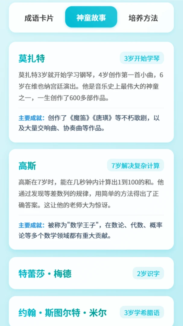 ����С��ͯ��׿���ֻ���v1.0.2.16126422185 ��׿���ͼ3