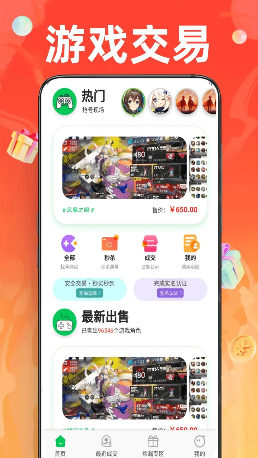 1�Ÿ������������ֻ���v1.0.0 ��׿���ͼ1