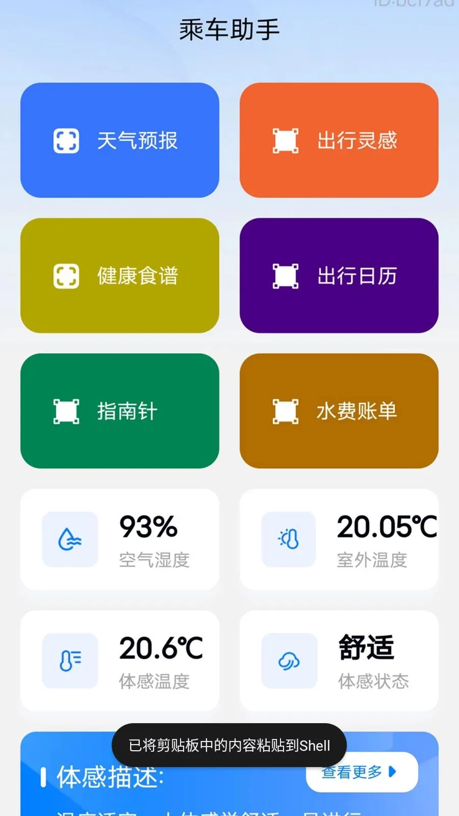 �˳�������(�����������)v2.0.2 ��Ѱ��ͼ2