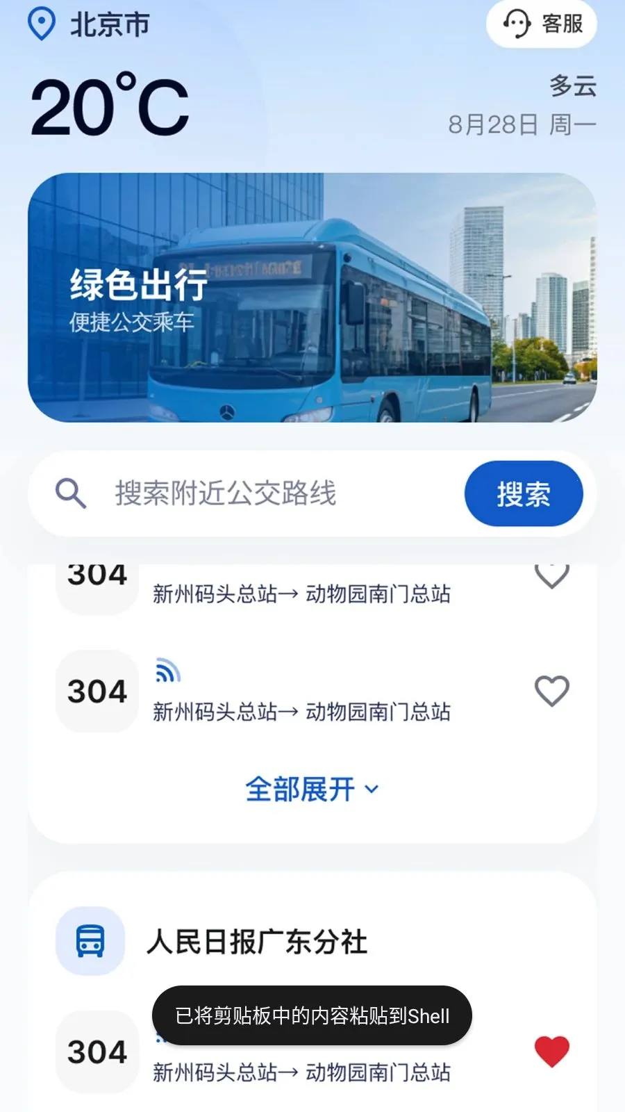 �˳�������(�����������)v2.0.2 ��Ѱ��ͼ0