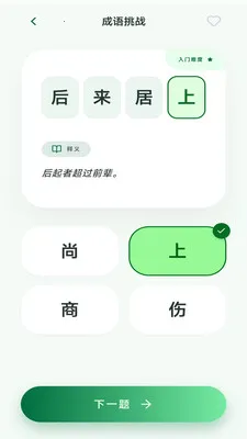 ��Ϫ���ﰲ׿���ֻ���v3.0.2.1 �ֻ����ͼ0