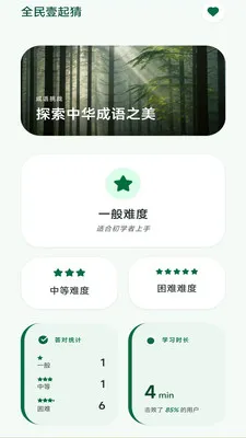 ��Ϫ���ﰲ׿���ֻ���v3.0.2.1 �ֻ����ͼ1