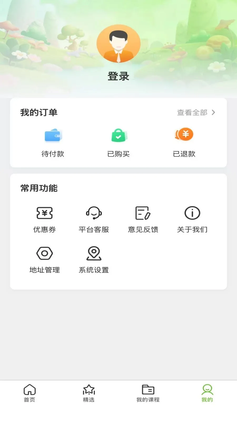 ��ද�������ֻ���v1.1.0 ��׿���ͼ1