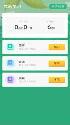 Ҭ����������ֻ���v3.0.2.1 ��׿���ͼ2