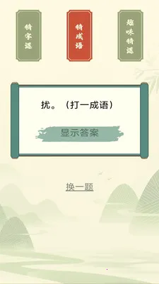 Ҭ����������ֻ���v3.0.2.1 ��׿���ͼ3