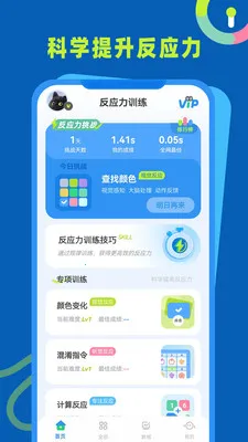 ��Ӧ��ѵ��(��������ѵ��)v1.0.4 ��׿���ͼ0