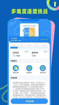 ��Ӧ��ѵ��(��������ѵ��)v1.0.4 ��׿���ͼ2