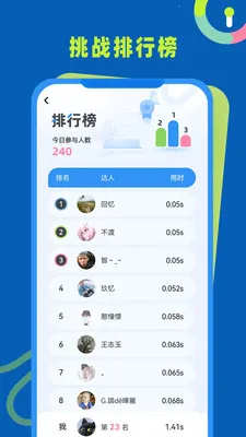 ��Ӧ��ѵ��(��������ѵ��)v1.0.4 ��׿���ͼ3