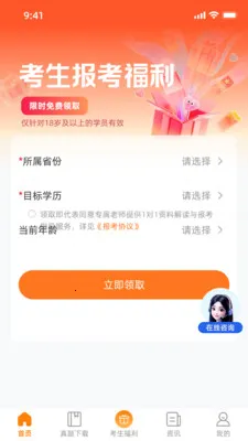 ͨ¹(ѧ������ƽ̨)v1.2.1 �ٷ������ͼ2