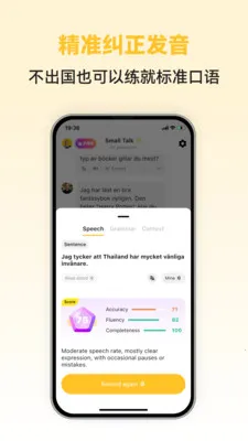 Swedish Ai��׿���ֻ���v1.0.3 �ֻ����ͼ1