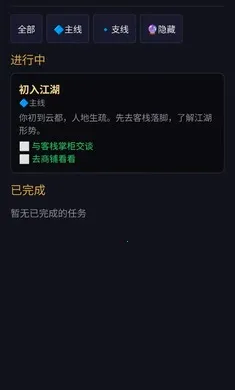 ��;�޽�(������ɽ�����)v1.0 ��Ѱ��ͼ2