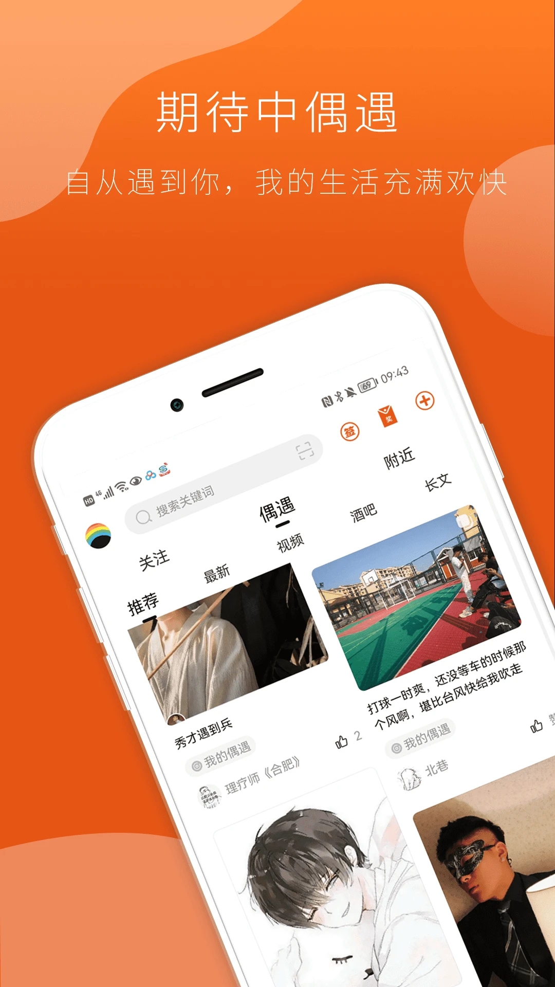 FINDG(��Ȥ����ƽ̨)v3.0.6 �ٷ������ͼ0
