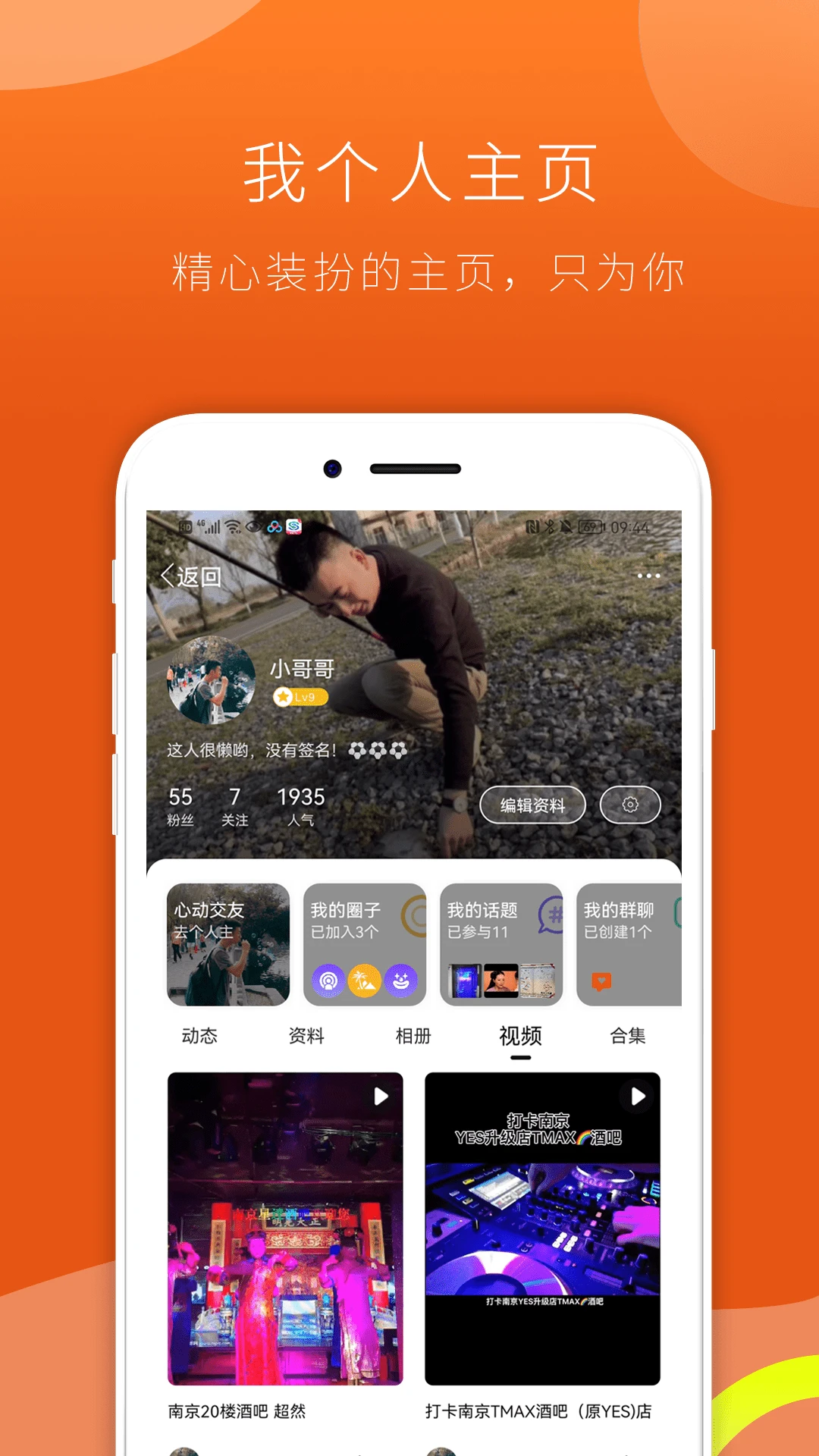 FINDG(��Ȥ����ƽ̨)v3.0.6 �ٷ������ͼ3