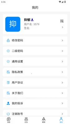 ˲Ϣ������׿���ֻ���v3.2.1 ��׿���ͼ1
