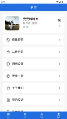 ˲Ϣ������׿���ֻ���v3.2.1 ��׿���ͼ0