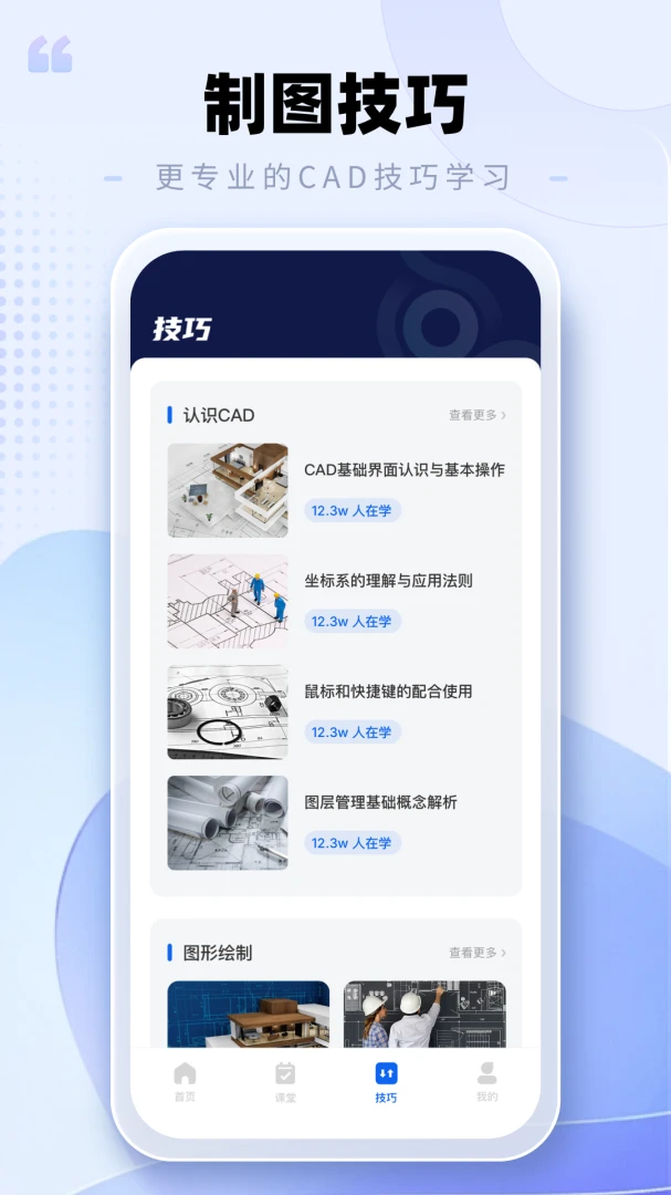 CAD�ֻ���ͼ����(CAD�ֻ���ͼ����)v2.0.3 ��Ѱ��ͼ0