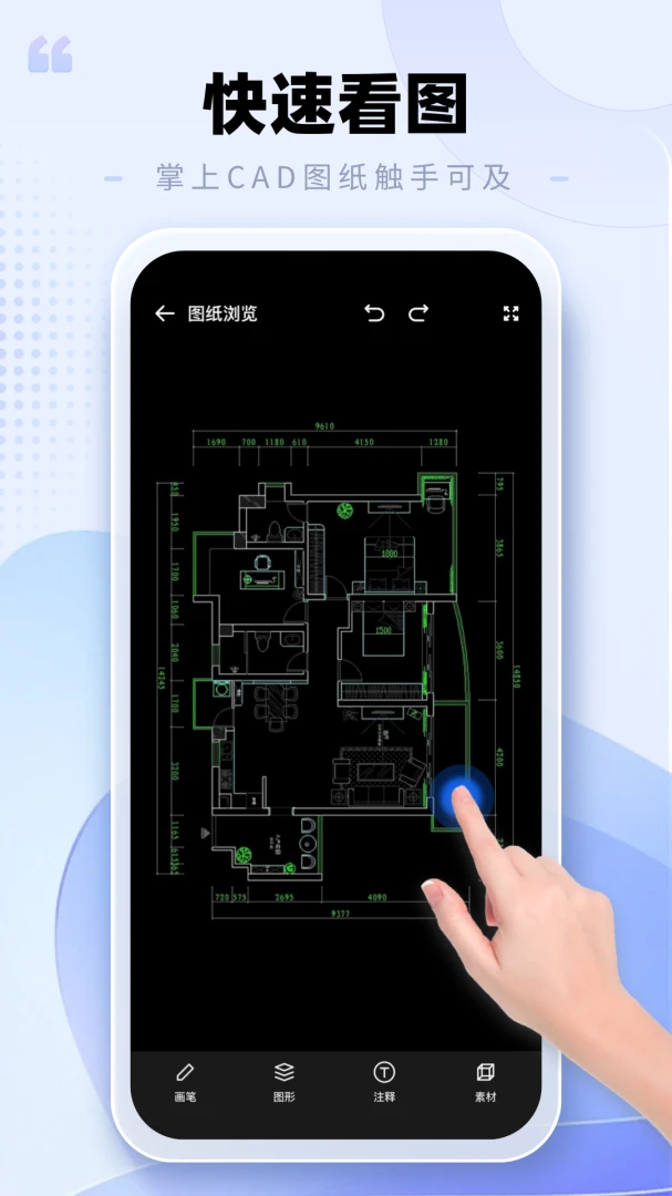 CAD�ֻ���ͼ����(CAD�ֻ���ͼ����)v2.0.3 ��Ѱ��ͼ3