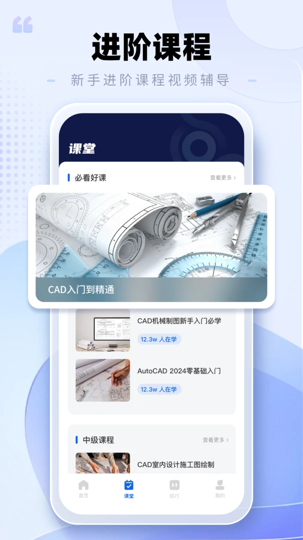 CAD�ֻ���ͼ����(CAD�ֻ���ͼ����)v2.0.3 ��Ѱ��ͼ2