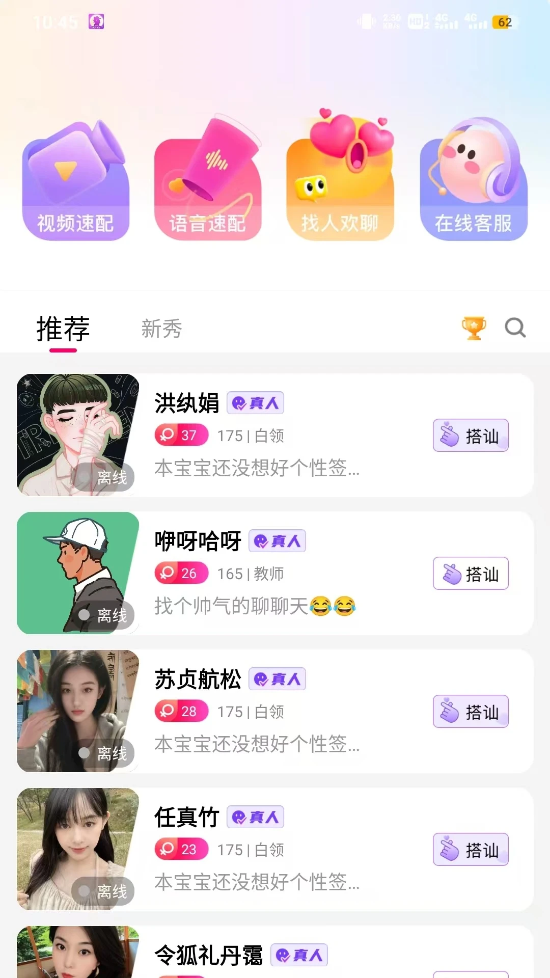 ����(��Ȥ����APP)v2.1.3 �ٷ������ͼ3