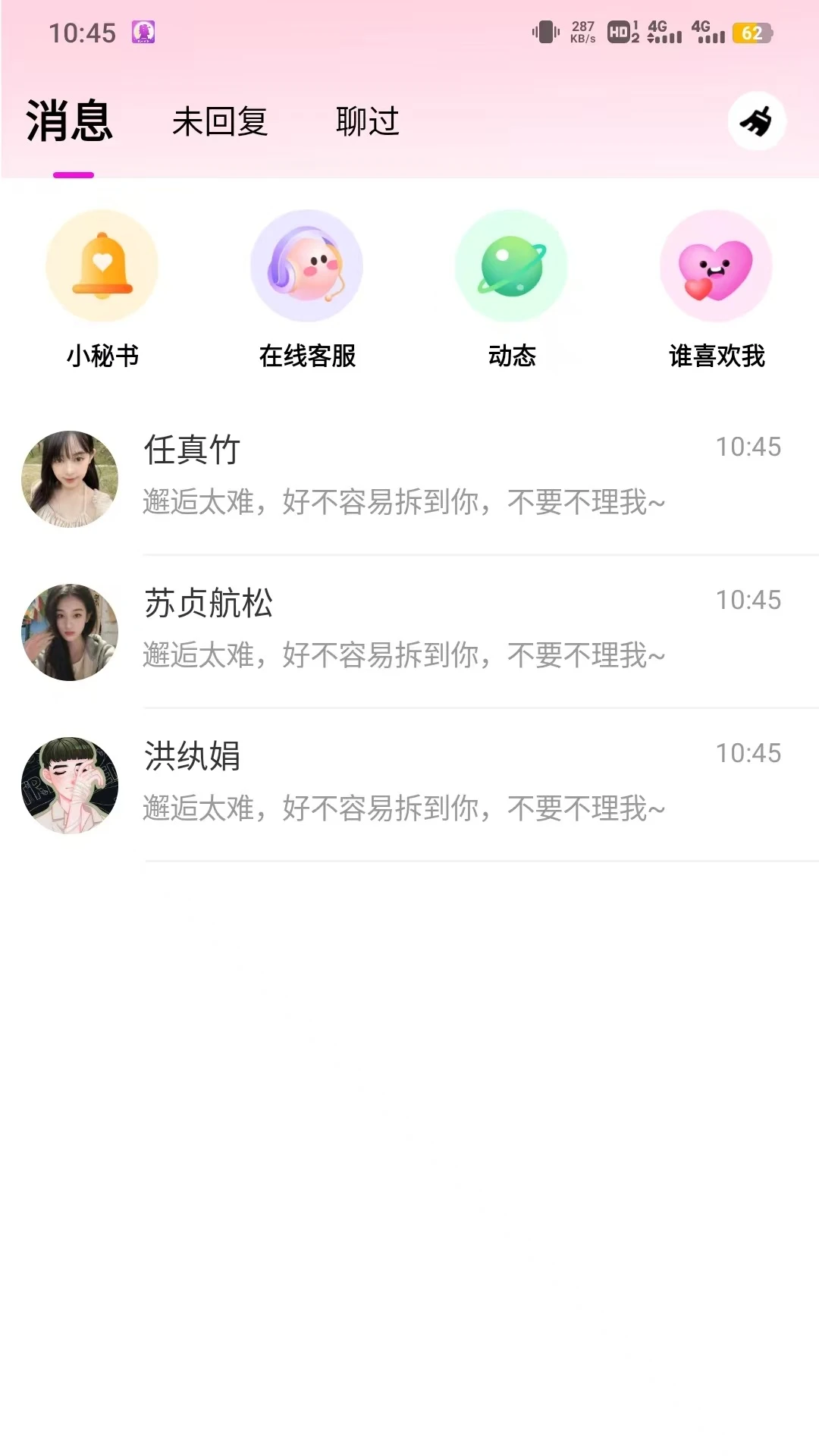 ����(��Ȥ����APP)v2.1.3 �ٷ������ͼ2